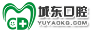 余姚城东口腔诊所 - 牙科资讯与预约