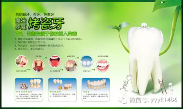 关于烤瓷牙的保养